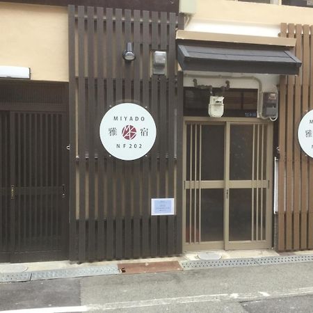 大阪Miyado Nf 203公寓 外观 照片