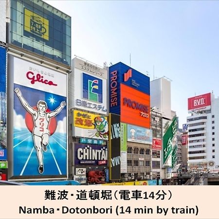 大阪Miyado Nf 203公寓 外观 照片