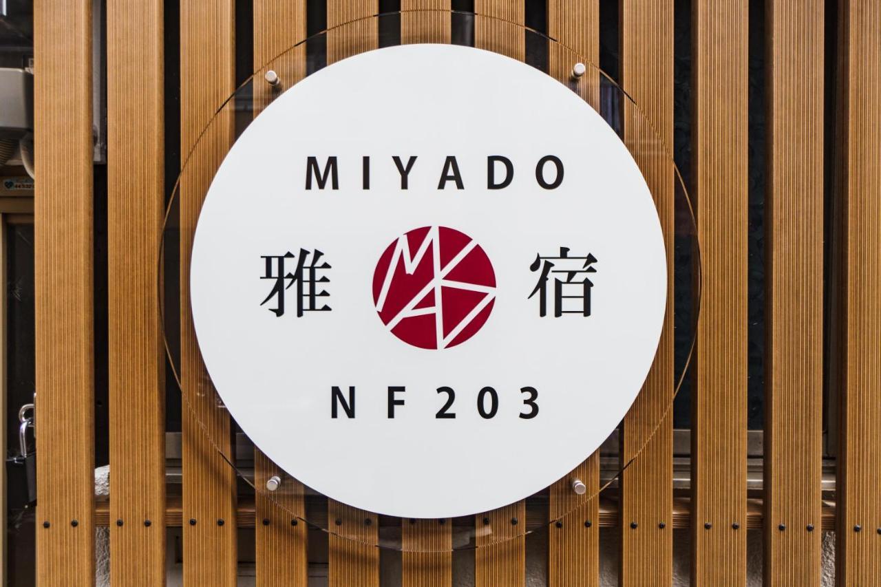 大阪Miyado Nf 203公寓 外观 照片